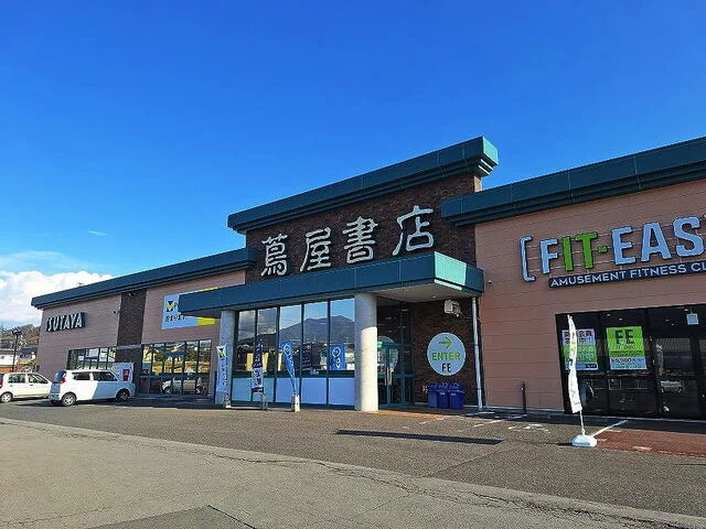 蔦谷書店上田塩田野店まで2100m