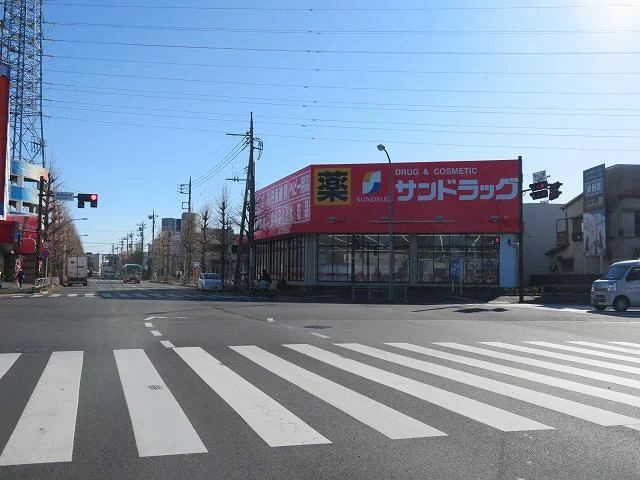 サンドラッグまで750m