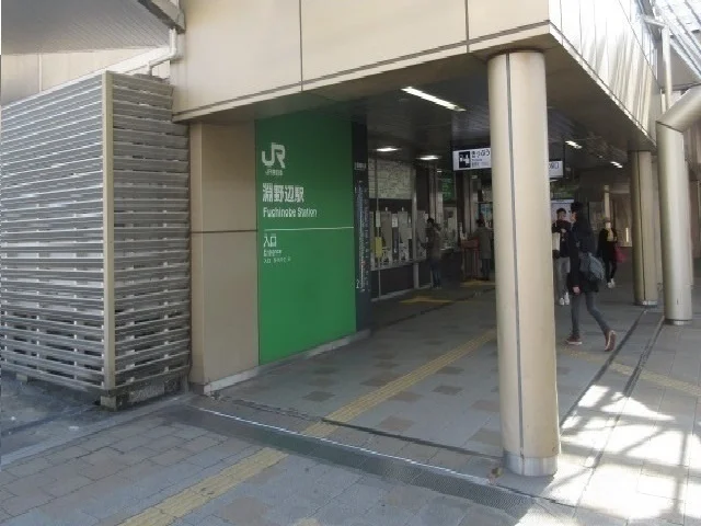 淵野辺駅まで2200m