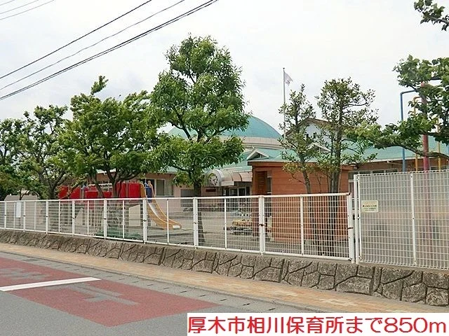 相川保育所まで850m