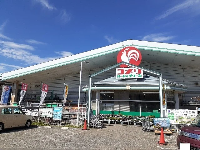 コメリハード＆グリーン安茂里店まで350m