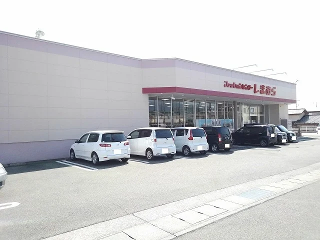 しまむら敷島店まで1400m