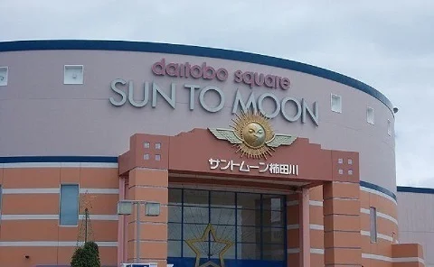 サントムーン柿田川まで3700m