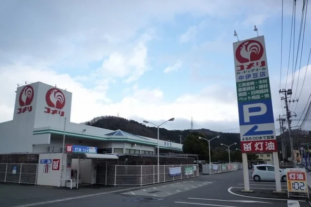 コメリ中伊豆店まで1200m