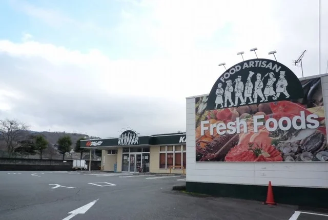 スーパーカドイケ中伊豆店まで2000m