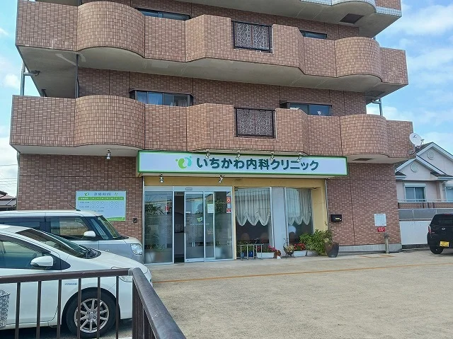 いちかわ内科クリニックまで750m