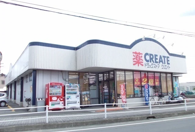 クリエイト大井松田店まで850m