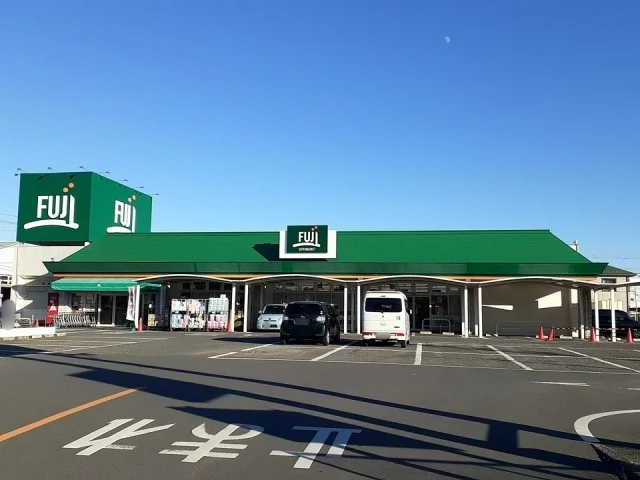 フジスーパーまで1400m