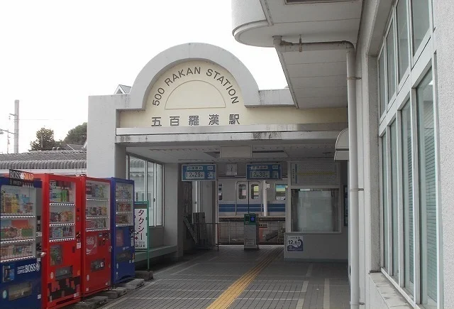 大雄山線・五百羅漢まで650m
