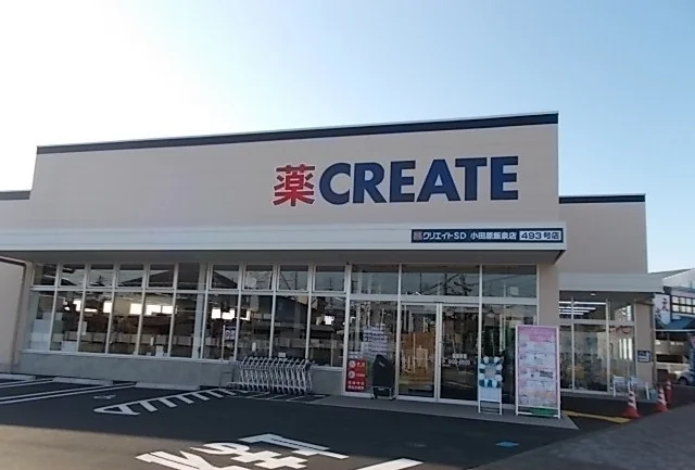 クリエイト飯泉店まで1100m
