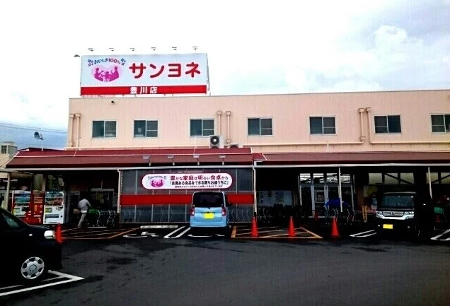 サンヨネまで600m