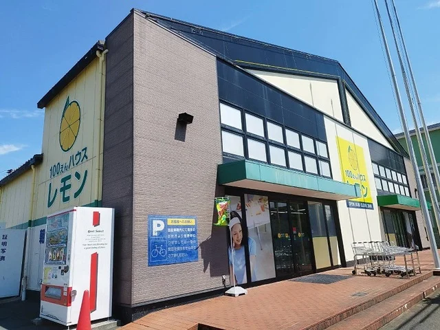 れもんまで1900m