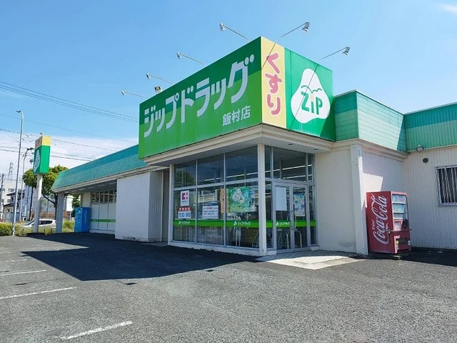 ジップドラッグまで400m