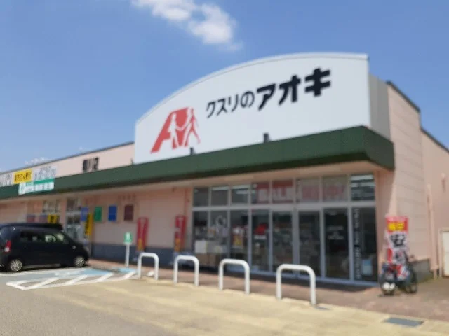 クスリのアオキ堀川店まで650m