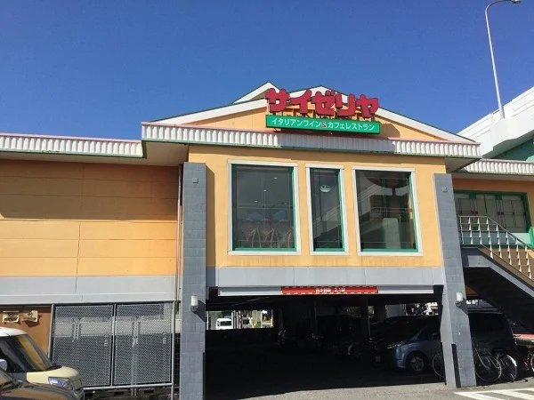 サイゼリヤ名古屋笠寺店まで650m
