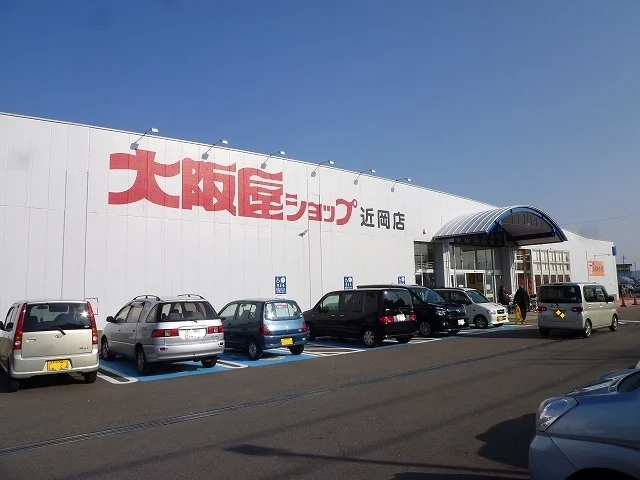 大阪屋ショップまで1900m