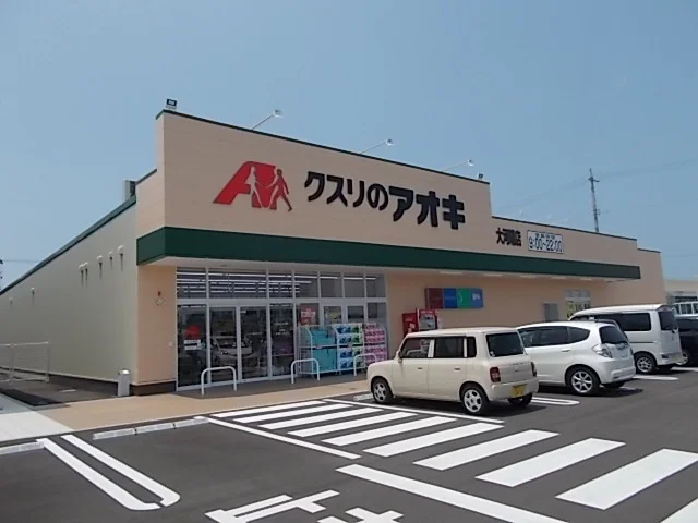 クスリのアオキまで1500m