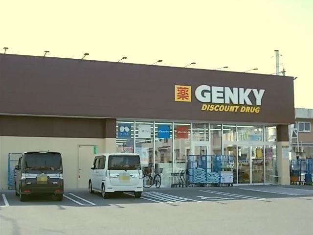 ゲンキー田代若宮店まで400m