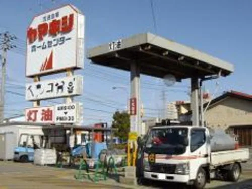 ヤマキシ 開発店まで1300m