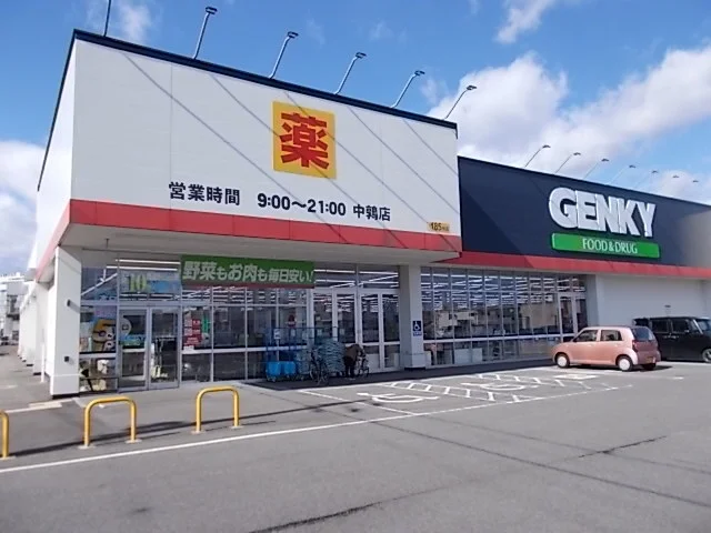 ゲンキー中鶉店まで210m