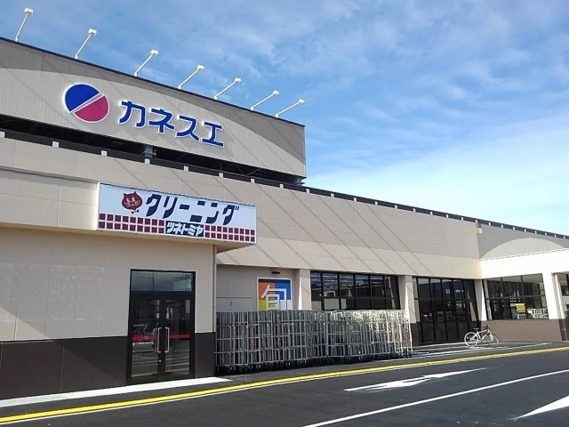 カネスエ中鶉店まで600m