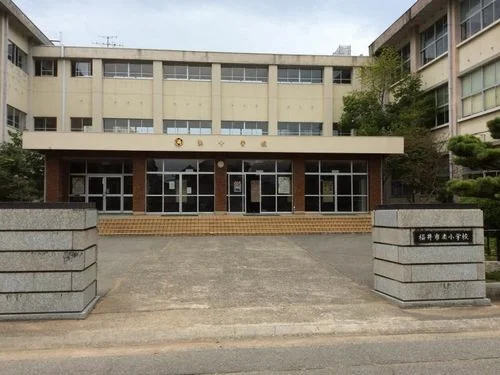 福井市湊小学校まで350m