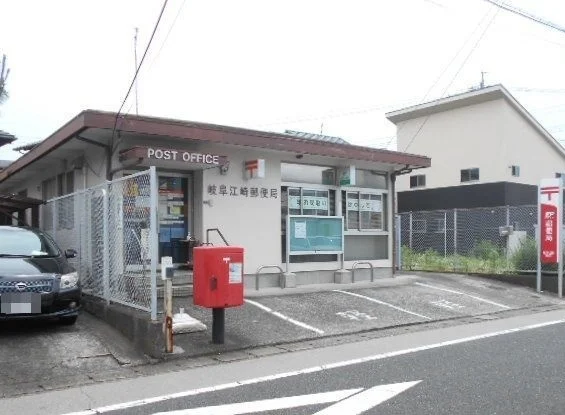 岐阜江崎郵便局まで600m