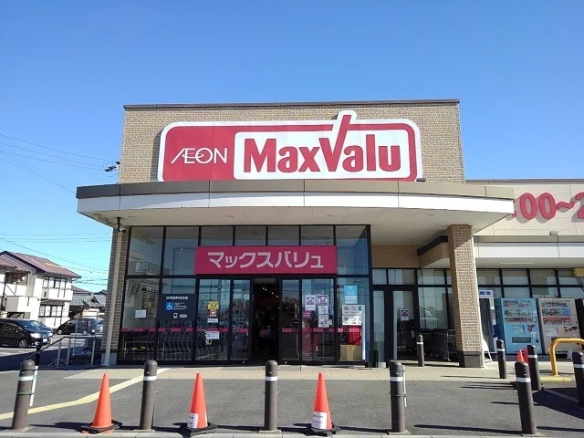マックスバリュまで2100m