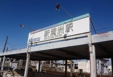 名鉄本線　新清洲駅まで1300m