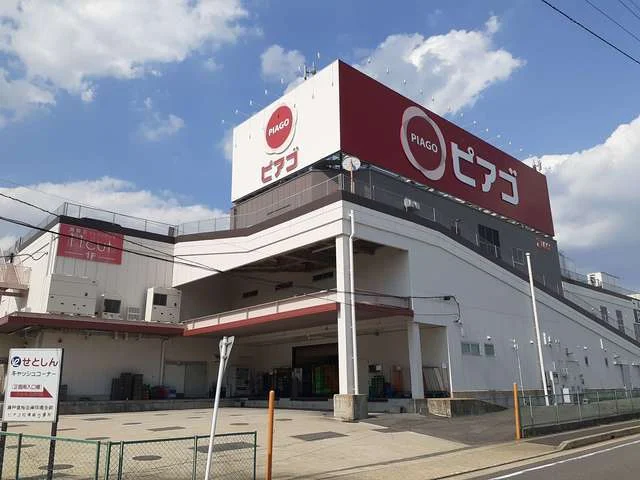 ピアゴ印場店まで2000m