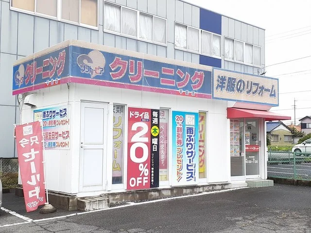 ソフトピア　平島店まで120m