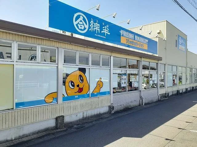 綿半フレッシュマーケット千秋店まで1200m