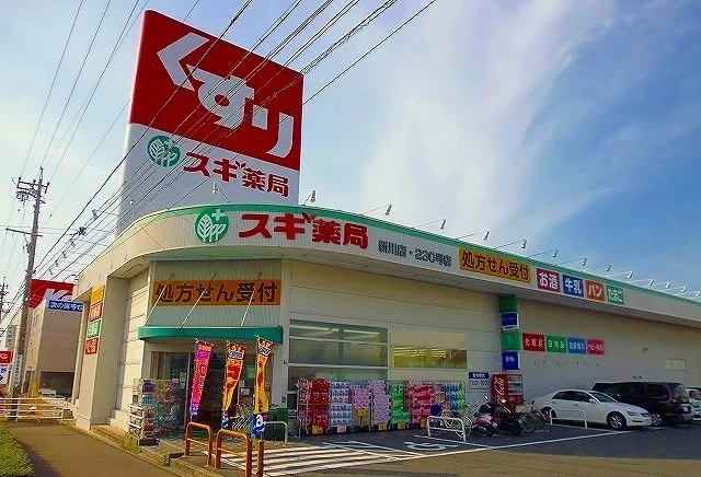 スギ薬局まで450m