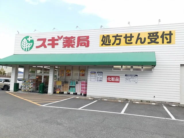 スギ薬局　神守店まで366m