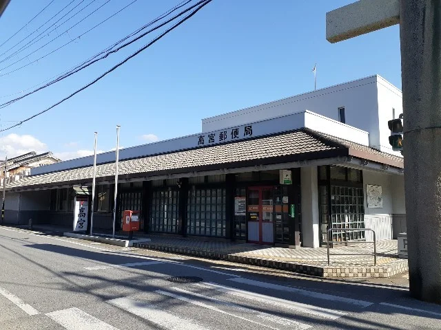 高宮郵便局様まで900m