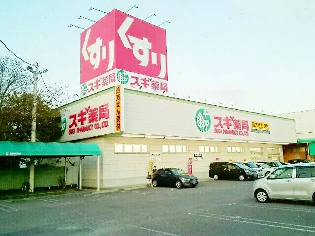 スギ薬局　尾西三条店まで350m