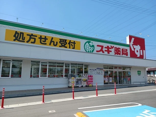 スギドラッグいなべ店まで750m