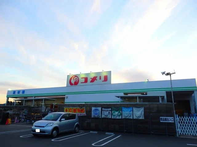 コメリハード＆グリーン北勢店まで700m