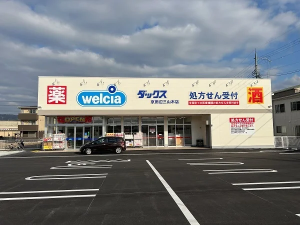 ウェルシア様まで250m