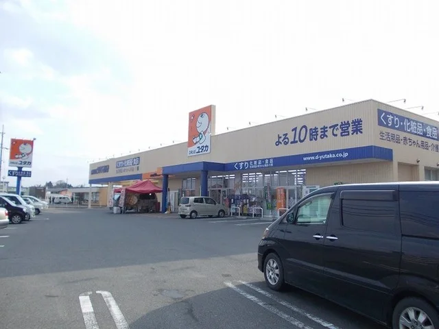 ドラッグユタカ甲南店まで160m