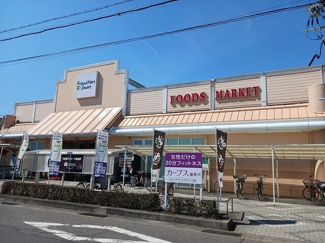 フレンドマートスマート佐野店様まで650m