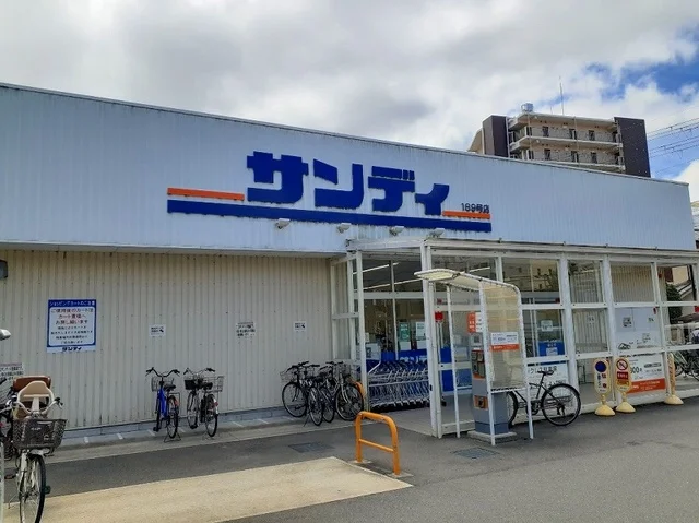 サンディ 山科椥辻店まで800m