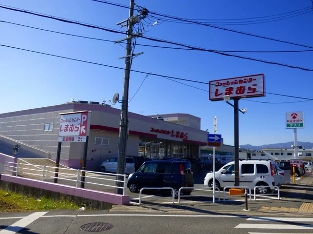 しまむら 伏見店まで96m