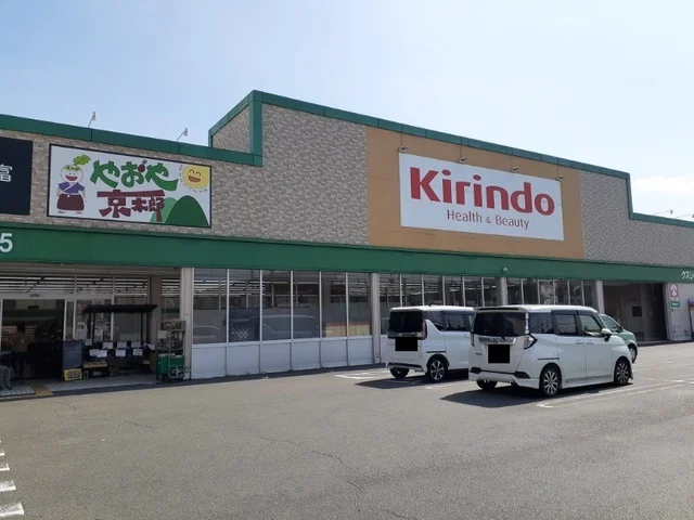 キリン堂 羽束師店まで130m