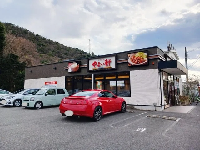 やよい軒　野洲店まで300m