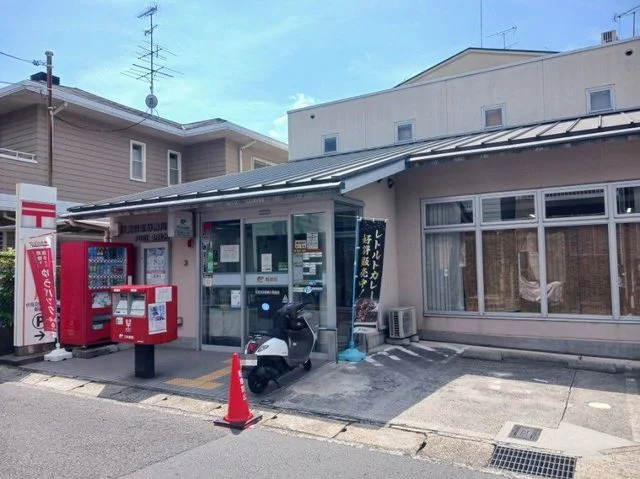 伏見羽束師鴨川郵便局まで650m