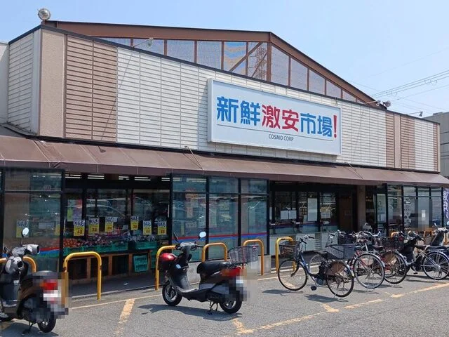 新鮮激安市場　久我の杜店まで1100m