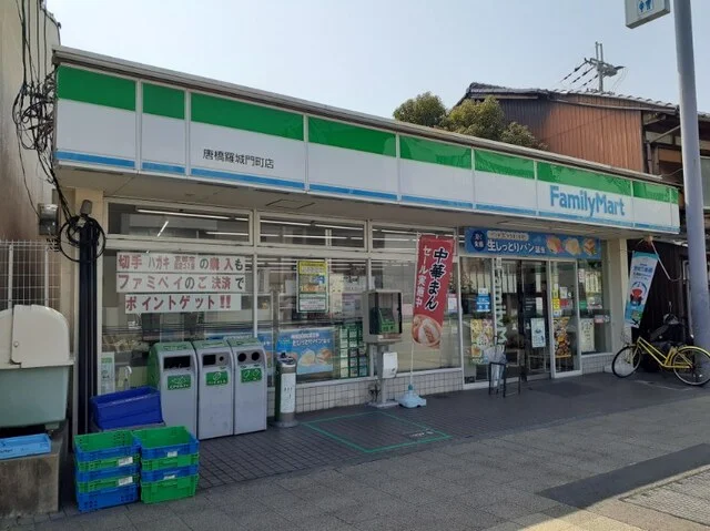 ファミリーマート 唐橋羅城門町まで650m