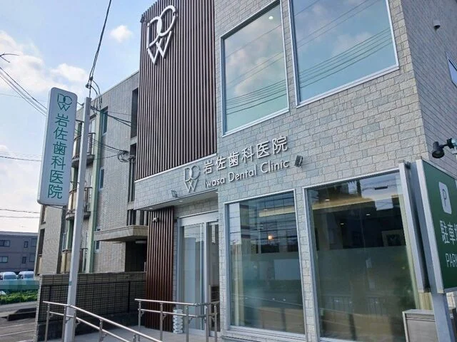 岩佐歯科医院まで600m