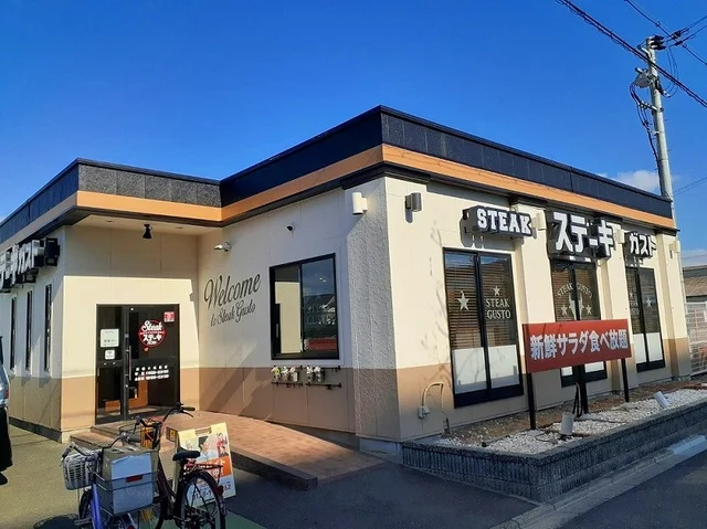 ステーキガスト 京都十条通店まで450m